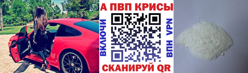 Alpha-PVP СК КРИС Колпашево