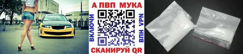 Альфа ПВП кристаллы  закладки  Колпашево 