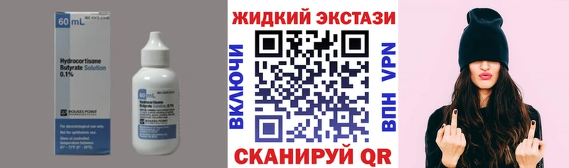 Бутират оксибутират  Колпашево 