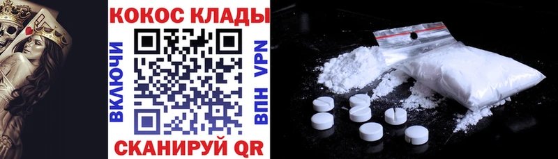 Кокаин 98% Колпашево