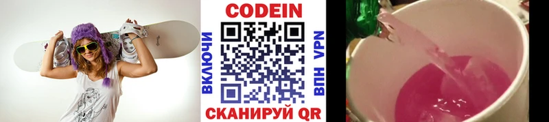 мориарти клад  Колпашево  Кодеиновый сироп Lean Purple Drank  купить наркотики сайты 