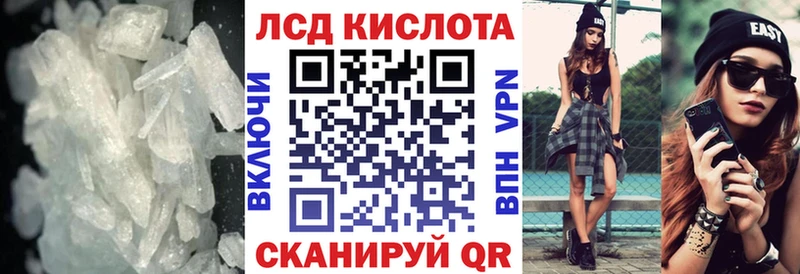 ЛСД экстази кислота  Колпашево 