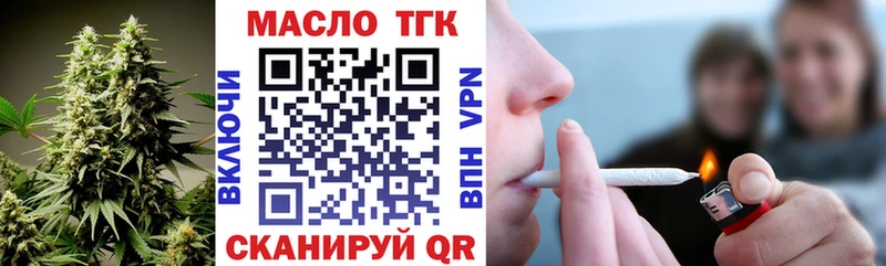 Дистиллят ТГК жижа Колпашево