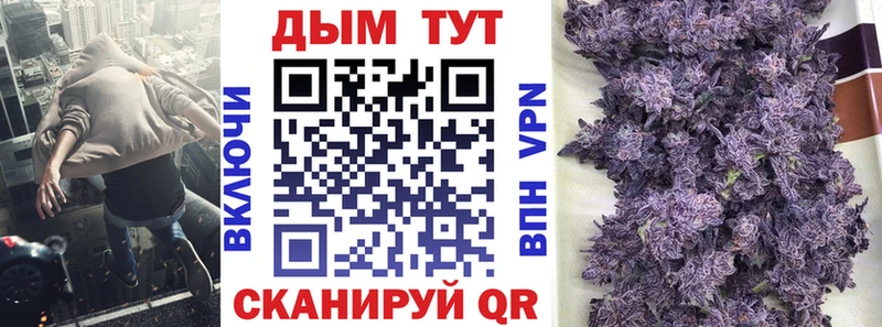 дарнет шоп  Колпашево  Бошки Шишки конопля 